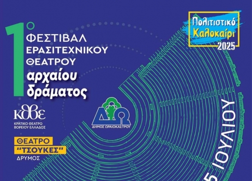 &theta;έ&alpha;&tau;&rho;&omicron; &laquo;&Tau;&sigma;&omicron;ύ&kappa;&epsilon;&sigmaf;&raquo;