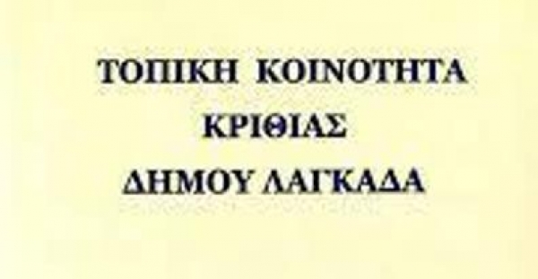 &Epsilon;&Kappa;&Delta;&Eta;&Lambda;&Omega;&Sigma;&Epsilon;&Iota;&Sigma; &Gamma;&Iota;&Alpha; &Pi;&Alpha;&Iota;&Delta;&Iota;&Alpha; &Kappa;&Rho;&Iota;&Theta;&Iota;&Alpha;