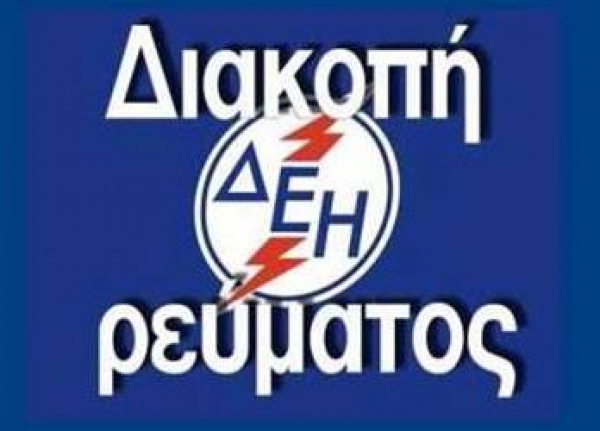 &Pi;&Rho;&Omicron;&Gamma;&Rho;&Alpha;&Mu;&Mu;&Alpha;&Tau;&Iota;&Sigma;&Mu;&Epsilon;&Nu;&Eta; &Delta;&Iota;&Alpha;&Kappa;&Omicron;&Pi;&Eta; &Rho;&Epsilon;&Upsilon;&Mu;&Alpha;&Tau;&Omicron;&Sigma; &Sigma;&Tau;&Omicron; &Sigma;&Omicron;&Chi;&Omicron; &Sigma;&Tau;&Iota;&Sigma; 9 &Delta;&Epsilon;&Kappa;&Epsilon;&Mu;&Beta;&Rho;&Iota;&Omicron;&Upsilon; 2018