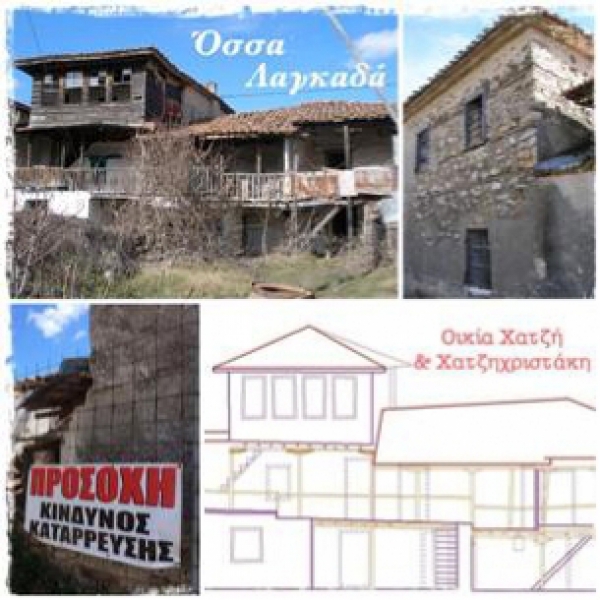 &Epsilon;&Rho;&Omega;&Tau;&Eta;&Sigma;&Eta; &Sigma;&Tau;&Eta; &Beta;&Omicron;&Upsilon;&Lambda;&Eta; &Gamma;&Iota;&Alpha; &Tau;&Eta;&Nu;  &Delta;&Iota;&Alpha;&Sigma;&Omega;&Sigma;&Eta; &Tau;&Eta;&Sigma; &Delta;&Iota;&Alpha;&Tau;&Eta;&Rho;&Eta;&Tau;&Epsilon;&Alpha;&Sigma; &Omicron;&Iota;&Kappa;&Iota;&Alpha;&Sigma; &Chi;&Alpha;&Tau;&Zeta;&Eta; - &Chi;&Alpha;&Tau;&Zeta;&Eta;&Chi;&Rho;&Iota;&Sigma;&Tau;&Alpha;&Kappa;&Eta; &Sigma;&Tau;&Eta;&Nu; &Omicron;&Sigma;&Sigma;&Alpha;