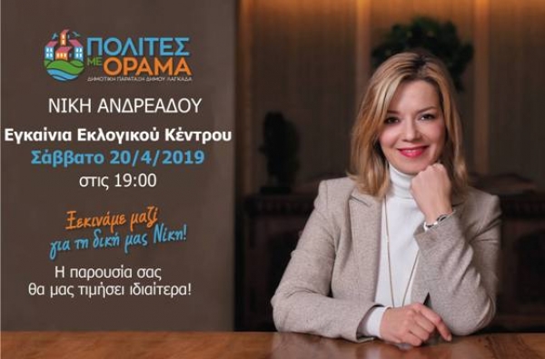 &Nu;&Iota;&Kappa;&Eta; &Alpha;&Nu;&Delta;&Rho;&Epsilon;&Alpha;&Delta;&Omicron;&Upsilon;