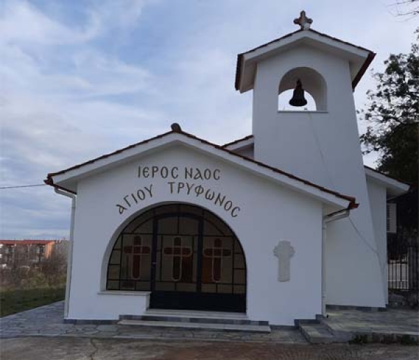 &epsilon;&kappa;&kappa;&lambda;&eta;&sigma;ί&alpha; &Mu;&epsilon;&lambda;&iota;&sigma;&sigma;&omicron;&chi;ώ&rho;&iota; 