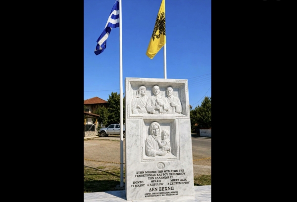 &Alpha;&pi;&omicron;&kappa;&alpha;&lambda;&upsilon;&pi;&tau;ή&rho;&iota;&alpha; &Mu;&nu;&eta;&mu;&epsilon;ί&omicron;&upsilon;