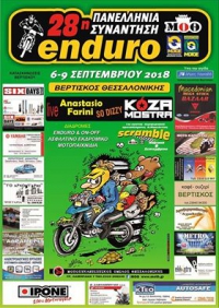 28&eta; &Pi;&Alpha;&Nu;&Epsilon;&Lambda;&Lambda;&Eta;&Nu;&Iota;&Alpha; &Sigma;&Upsilon;&Nu;&Alpha;&Nu;&Tau;&Eta;&Sigma;&Eta; ENDURO-&Beta;&Epsilon;&Rho;&Tau;&Iota;&Sigma;&Kappa;&Omicron;&Sigma; &Lambda;&Alpha;&Gamma;&Kappa;&Alpha;&Delta;&Alpha;