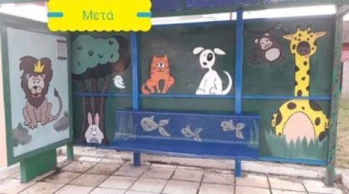 &Eta;&rho;ά&kappa;&lambda;&epsilon;i&omicron;