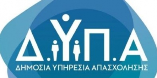 ΔΥΠΑ