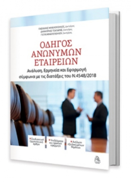 "&Omicron;&Delta;&Eta;&Gamma;&Omicron;&Sigma; &Alpha;&Nu;&Omega;&Nu;&Upsilon;&Mu;&Omega;&Nu; &Epsilon;&Tau;&Alpha;&Iota;&Rho;&Epsilon;&Iota;&Omega;&Nu;" &tau;&omicron;&upsilon; &Pi;&alpha;&sigma;&chi;ά&lambda;&eta; &Mu;&iota;&chi;&alpha;&lambda;ό&pi;&omicron;&upsilon;&lambda;&omicron;&upsilon;