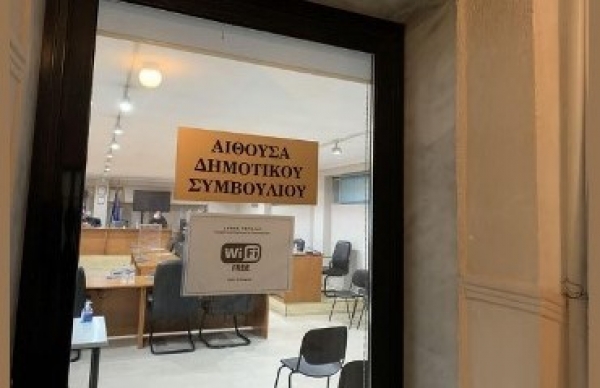 Συνεδρίαση