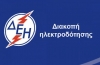 ΠΡΟΓΡΑΜΜΑΤΙΣΜΕΝΗ ΔΙΑΚΟΠΗ ΡΕΥΜΑΤΟΣ ΣΤΙΣ ΠΕΝΤΕ ΒΡΥΣΕΣ, ΠΟΛΥΔΕΝΔΡΙ, ΟΣΣΑ &amp; ΓΑΛΗΝΗ ΣΤΙΣ 12/12/2018