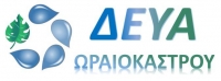 &Nu;έ&omicron; &delta;ί&kappa;&tau;&upsilon;&omicron; ύ&delta;&rho;&epsilon;&upsilon;&sigma;&eta;&sigmaf; &sigma;&tau;&iota;&sigmaf; &kappa;&omicron;&iota;&nu;ό&tau;&eta;&tau;&epsilon;&sigmaf; &Delta;&rho;&upsilon;&mu;&omicron;ύ &kappa;&alpha;&iota; &Lambda;ή&tau;&eta;&sigmaf;