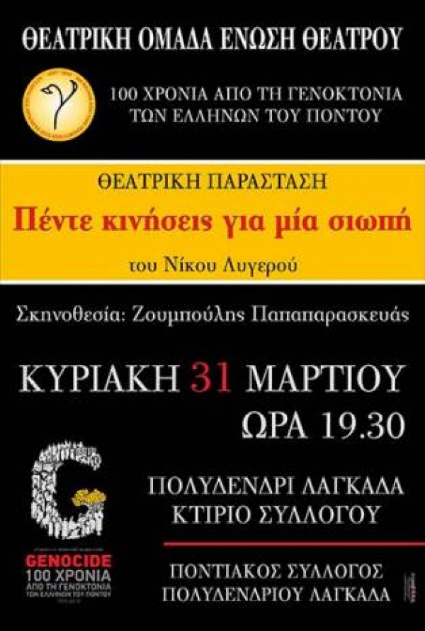 &Gamma;&Epsilon;&Nu;&Omicron;&Kappa;&Tau;&Omicron;&Nu;&Iota;&Alpha; &Pi;&Omicron;&Nu;&Tau;&Iota;&Omega;&Nu; 