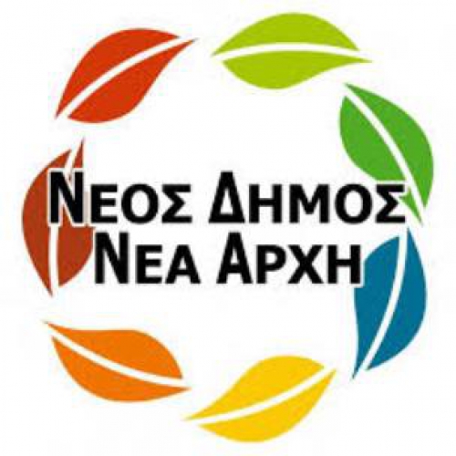&Epsilon;&Iota;&Delta;&Iota;&Kappa;&Eta; &Sigma;&Upsilon;&Nu;&Epsilon;&Delta;&Rho;&Iota;&Alpha;&Sigma;&Eta; &Gamma;&Iota;&Alpha; &Tau;&Eta;&Nu; &Delta;.&Epsilon;.&Upsilon;.&Alpha; &Lambda;&Alpha;&Gamma;&Kappa;&Alpha;&Delta;&Alpha; &Zeta;&Eta;&Tau;&Alpha; &Eta; &Alpha;&Nu;&Tau;&Iota;&Pi;&Omicron;&Lambda;&Iota;&Tau;&Epsilon;&Upsilon;&Sigma;&Eta;