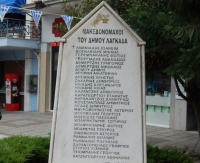 Πρόγραμμα εκδηλώσεων για τον εορτασμό του Μακεδονικού Αγώνα στο Δήμο Λαγκαδά