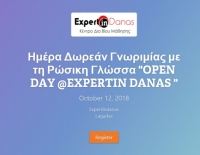 &Eta;&Mu;&Epsilon;&Rho;&Alpha; &Delta;&Omega;&Rho;&Epsilon;&Alpha;&Nu; &Gamma;&Nu;&Omega;&Rho;&Iota;&Mu;&Iota;&Alpha;&Sigma; &Mu;&Epsilon; &Tau;&Eta;&Nu; &Rho;&Omega;&Sigma;&Iota;&Kappa;&Eta; &Gamma;&Lambda;&Omega;&Sigma;&Sigma;&Alpha; &Sigma;&Tau;&Omicron; &Lambda;&Alpha;&Gamma;&Kappa;&Alpha;&Delta;&Alpha;