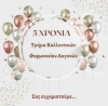 &Phi;&alpha;&rho;&mu;&alpha;&kappa;&epsilon;ί&omicron;