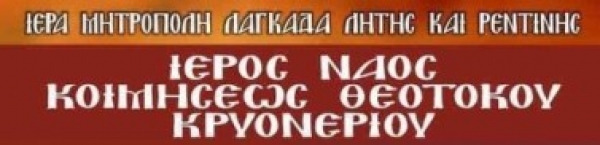 &Lambda;&Alpha;&Iota;&Kappa;&Omicron;&Pi;&Omicron;&Nu;&Tau;&Iota;&Alpha;&Kappa;&Eta; &Beta;&Rho;&Alpha;&Delta;&Iota;&Alpha;