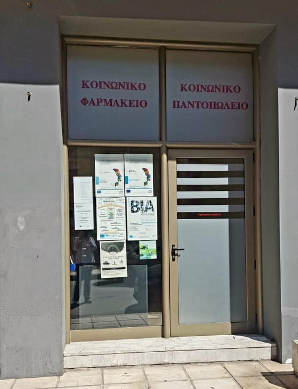 &Delta;&iota;&alpha;&nu;&omicron;&mu;ή &pi;&rho;&omicron;ϊό&nu;&tau;&omega;&nu; &Kappa;&omicron;&iota;&nu;&omega;&nu;&iota;&kappa;&omicron;ύ &Pi;&alpha;&nu;&tau;&omicron;&pi;&omega;&lambda;&epsilon;ί&omicron;&upsilon; &sigma;&tau;&iota;&sigmaf; 27,28 &kappa;&alpha;&iota; 30 &Iota;&omicron;&upsilon;&nu;ί&omicron;&upsilon; 2022