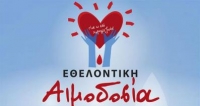 &Alpha;&Iota;&Mu;&Omicron;&Delta;&Omicron;&Sigma;&Iota;&Alpha;