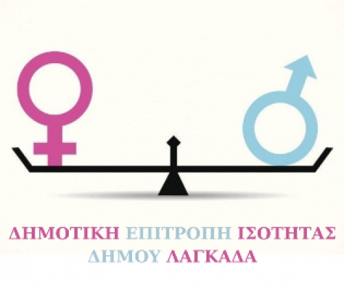 &Epsilon;&Pi;&Iota;&Tau;&Rho;&Omicron;&Pi;&Eta; &Iota;&Sigma;&Omicron;&Tau;&Eta;&Tau;&Alpha;&Sigma; &Delta;&Eta;&Mu;&Omicron;&Upsilon; &Lambda;&Alpha;&Gamma;&Kappa;&Alpha;&Delta;&Alpha;