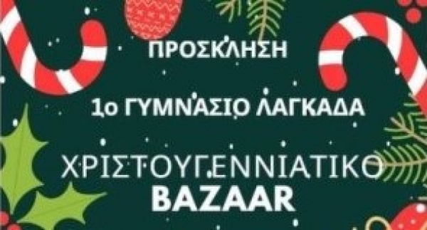 &Chi;&rho;&iota;&sigma;&tau;&omicron;&upsilon;&gamma;&epsilon;&nu;&nu;&iota;ά&tau;&iota;&kappa;&omicron; BAZAAR