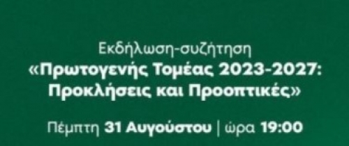 &Epsilon;&kappa;&delta;ή&lambda;&omega;&sigma;&eta; 