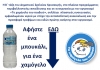 &Delta;&Eta;&Mu;&Omicron;&Tau;&Iota;&Kappa;&Omicron; &Sigma;&Chi;&Omicron;&Lambda;&Epsilon;&Iota;&Omicron; &Chi;&Rho;&Upsilon;&Sigma;&Alpha;&Upsilon;&Gamma;&Eta;&Sigma;