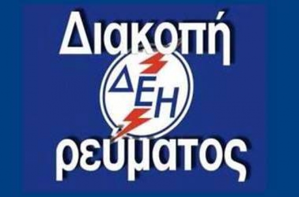 &Pi;&Rho;&Omicron;&Gamma;&Rho;&Alpha;&Mu;&Mu;&Alpha;&Tau;&Iota;&Sigma;&Mu;&Epsilon;&Nu;&Epsilon;&Sigma; &Delta;&Iota;&Alpha;&Kappa;&Omicron;&Pi;&Epsilon;&Sigma; &Rho;&Epsilon;&Upsilon;&Mu;&Alpha;&Tau;&Omicron;&Sigma; &Sigma;&Epsilon; &Pi;&Epsilon;&Rho;&Iota;&Omicron;&Chi;&Epsilon;&Sigma; &Tau;&Omicron;&Upsilon; &Delta;&Eta;&Mu;&Omicron;&Upsilon; &Lambda;&Alpha;&Gamma;&Kappa;&Alpha;&Delta;&Alpha; &Sigma;&Tau;&Iota;&Sigma; 13 &Iota;&Alpha;&Nu;&Omicron;&Upsilon;&Alpha;&Rho;&Iota;&Omicron;&Upsilon; 2019