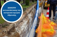 &Alpha;&nu;&alpha;&kappa;&omicron;ί&nu;&omega;&sigma;&eta; &Delta;&iota;&alpha;&kappa;&omicron;&pi;ή&sigmaf; &Upsilon;&delta;&rho;&omicron;&delta;ό&tau;&eta;&sigma;&eta;&sigmaf; &alpha;&pi;ό &tau;&eta; &Delta;&Epsilon;&Upsilon;&Alpha; &Lambda;&alpha;&gamma;&kappa;&alpha;&delta;ά &sigma;&epsilon; &Lambda;&alpha;&gamma;&kappa;&alpha;&delta;ά, &Eta;&rho;ά&kappa;&lambda;&epsilon;&iota;&omicron;, &Pi;&epsilon;&rho;&iota;&beta;&omicron;&lambda;ά&kappa;&iota; &kappa;&alpha;&iota; &Chi;&rho;&upsilon;&sigma;&alpha;&upsilon;&gamma;ή