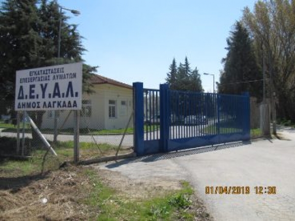 &Delta;&Epsilon;&Upsilon;&Alpha; &Lambda;&Alpha;&Gamma;&Kappa;&Alpha;&Delta;&Alpha;