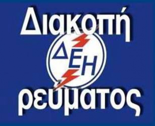 &Pi;&Rho;&Omicron;&Gamma;&Rho;&Alpha;&Mu;&Mu;&Alpha;&Tau;&Iota;&Sigma;&Mu;&Epsilon;&Nu;&Eta; &Delta;&Iota;&Alpha;&Kappa;&Omicron;&Pi;&Eta; &Rho;&Epsilon;&Upsilon;&Mu;&Alpha;&Tau;&Omicron;&Sigma; &Sigma;&Epsilon; &Gamma;&Epsilon;&Rho;&Alpha;&Kappa;&Alpha;&Rho;&Omicron;&Upsilon; &ndash; &Beta;&Alpha;&Sigma;&Iota;&Lambda;&Omicron;&Upsilon;&Delta;&Iota; &ndash; &Alpha;&Rho;&Delta;&Alpha;&Mu;&Epsilon;&Rho;&Iota; &Tau;&Eta;&Nu; &Kappa;&Upsilon;&Rho;&Iota;&Alpha;&Kappa;&Eta; 6 &Mu;&Alpha;Ϊ&Omicron;&Upsilon; 2018