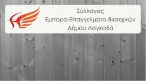 &Sigma;&Upsilon;&Lambda;&Lambda;&Omicron;&Gamma;&Omicron;&Sigma; &Epsilon;&Mu;&Pi;&Omicron;&Rho;&Omega;&Nu; &Lambda;&Alpha;&Gamma;&Kappa;&Alpha;&Delta;&Alpha;
