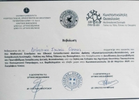 &Delta;&eta;&mu;&omicron;&tau;&iota;&kappa;ό &Sigma;&chi;&omicron;&lambda;&epsilon;ί&omicron; Ό&sigma;&sigma;&alpha;&sigmaf;