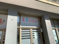 &Kappa;&Epsilon;&Nu;&Tau;&Rho;&Omicron; &Kappa;&Omicron;&Iota;&Nu;&Omicron;&Tau;&Eta;&Tau;&Alpha;&Sigma; &Lambda;&Alpha;&Gamma;&Kappa;&Alpha;&Delta;&Alpha;