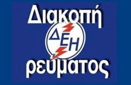 &Delta;&Iota;&Alpha;&Kappa;&Omicron;&Pi;&Eta; &Rho;&Epsilon;&Upsilon;&Mu;&Alpha;&Tau;&Omicron;&Sigma; &Tau;&Eta;&Nu; &Kappa;&Upsilon;&Rho;&Iota;&Alpha;&Kappa;&Eta; 30 &Iota;&Omicron;&Upsilon;&Lambda;&Iota;&Omicron;&Upsilon; 2017 &Sigma;&Tau;&Alpha; &Lambda;&Alpha;&Gamma;&Upsilon;&Nu;&Alpha;