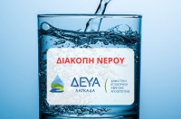 &Delta;&Epsilon;&Upsilon;&Alpha; &Lambda;&Alpha;&Gamma;&Kappa;&Alpha;&Delta;&Alpha;