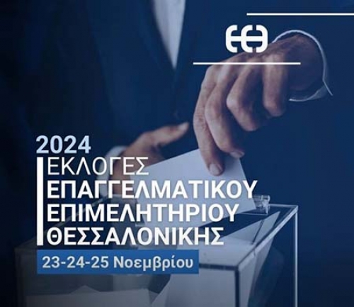 &Epsilon;&pi;&alpha;&gamma;&gamma;&epsilon;&lambda;&mu;&alpha;&tau;&iota;&kappa;ό &Epsilon;&pi;&iota;&mu;&epsilon;&lambda;&eta;&tau;ή&rho;&iota;&omicron; &alpha;&pi;ό &tau;&omicron;&nu; &Delta;ή&mu;&omicron; &Lambda;&alpha;&gamma;&kappa;&alpha;&delta;ά