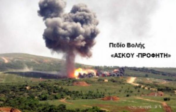 &Alpha;&Nu;&Alpha;&Kappa;&Omicron;&Iota;&Nu;&Omega;&Sigma;&Eta; &Tau;&Eta;&Sigma; &Pi;&Omicron;&Lambda;&Epsilon;&Mu;&Iota;&Kappa;&Eta;&Sigma; &Alpha;&Epsilon;&Rho;&Omicron;&Pi;&Omicron;&Rho;&Iota;&Alpha;&Sigma; &Gamma;&Iota;&Alpha; &Delta;&Rho;&Alpha;&Sigma;&Tau;&Eta;&Rho;&Iota;&Omicron;&Tau;&Eta;&Tau;&Alpha; &Sigma;&Tau;&Omicron; &Pi;&Epsilon;&Delta;&Iota;&Omicron; &Beta;&Omicron;&Lambda;&Eta;&Sigma; &Alpha;&Sigma;&Kappa;&Omicron;&Upsilon; &Pi;&Rho;&Omicron;&Phi;&Eta;&Tau;&Eta;