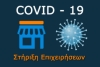 &Delta;&Eta;&Mu;&Omicron;&Tau;&Iota;&Kappa;&Alpha; &Tau;&Epsilon;&Lambda;&Eta; &Delta;&Eta;&Mu;&Omicron;&Sigma; &Lambda;&Alpha;&Gamma;&Kappa;&Alpha;&Delta;&Alpha;