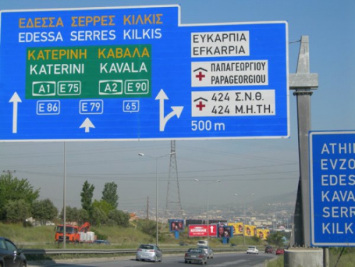 Εργασίες στην Περιφερειακή Οδό Θεσσαλονίκης - Δείτε τα σημεία -Αποφύγετε την ταλαιπωρία