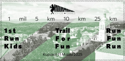 Sohos Mountain Games