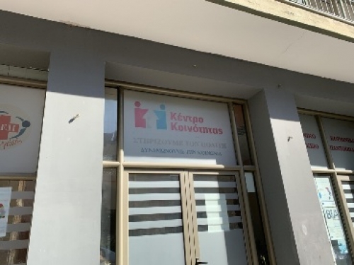  &Kappa;έ&nu;&tau;&rho;&omicron; &Kappa;&omicron;&iota;&nu;ό&tau;&eta;&tau;&alpha;&sigmaf; &Lambda;&alpha;&gamma;&kappa;&alpha;&delta;ά