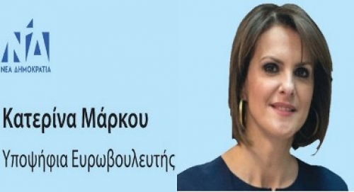 katerina markou