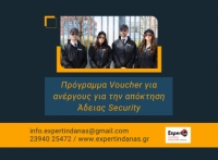 Ά&delta;&epsilon;&iota;&alpha; Security