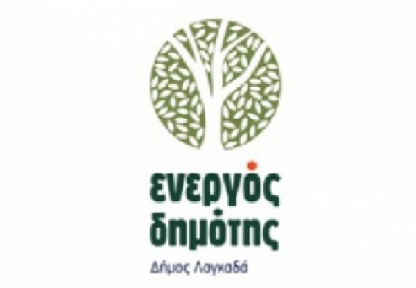 &Epsilon;&Nu;&Epsilon;&Rho;&Gamma;&Omicron;&Sigma; &Delta;&Eta;&Mu;&Omicron;&Tau;&Eta;&Sigma; &Lambda;&Alpha;&Gamma;&Kappa;&Alpha;&Delta;&Alpha;