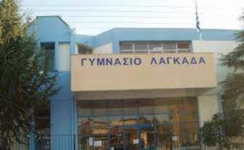 &Gamma;&upsilon;&mu;&nu;ά&sigma;&iota;&omicron; &Lambda;&alpha;&gamma;&kappa;&alpha;&delta;ά