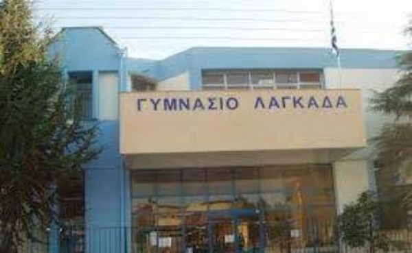 &Gamma;&Upsilon;&Mu;&Nu;&Alpha;&Sigma;&Iota;&Alpha;  &Lambda;&Alpha;&Gamma;&Kappa;&Alpha;&Delta;&Alpha;