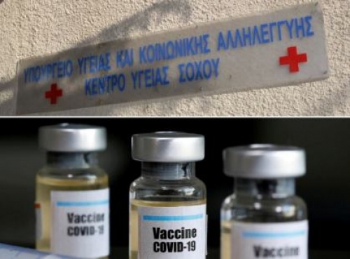 &Kappa;&Epsilon;&Nu;&Tau;&Rho;&Omicron; &Upsilon;&Gamma;&Epsilon;&Iota;&Alpha;&Sigma; &Sigma;&Omicron;&Chi;&Omicron;&Upsilon; covid19