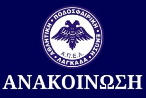 &Eta; &Alpha;&Pi;&Epsilon; &Lambda;&Alpha;&Gamma;&Kappa;&Alpha;&Delta;&Alpha; &Kappa;&Alpha;&Tau;&Alpha;&Gamma;&Gamma;&Epsilon;&Lambda;&Epsilon;&Iota; &Delta;&Iota;&Alpha;&Iota;&Tau;&Eta;&Tau;&Eta; &Kappa;&Alpha;&Iota; &Beta;&Omicron;&Eta;&Theta;&Omicron; &Sigma;&Tau;&Omicron;&Nu; &Alpha;&Gamma;&Omega;&Nu;&Alpha; &Mu;&Epsilon; &Tau;&Omicron;&Nu; &Eta;&Rho;&Alpha;&Kappa;&Lambda;&Eta;