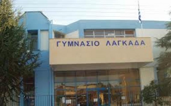 &Gamma;&Upsilon;&Mu;&Nu;&Alpha;&Sigma;&Iota;&Alpha; &Lambda;&Alpha;&Gamma;&Kappa;&Alpha;&Delta;&Alpha;