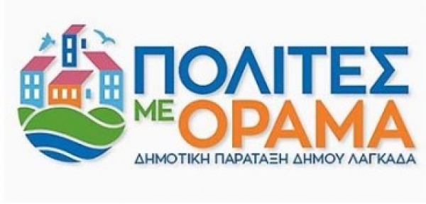 &Pi;&Omicron;&Lambda;&Iota;&Tau;&Epsilon;&Sigma; &Mu;&Epsilon; &Omicron;&Rho;&Alpha;&Mu;&Alpha;